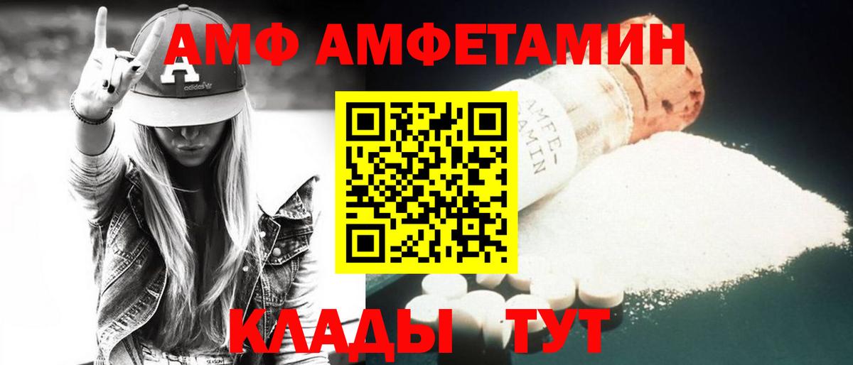 Амфетамин 98% Осинники