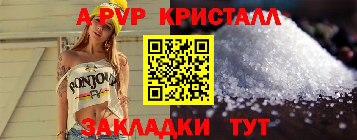 Alpha-PVP  А ПВП Crystall  Вход с VPN  Alfa_PVP Crystall  Alfa_PVP кристаллы  Осинники 