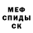 Alpha PVP Соль Angus McFee