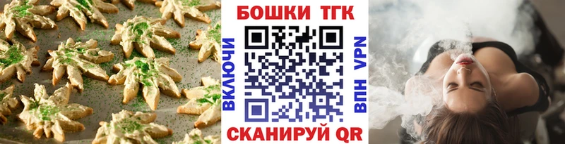 Печенье с ТГК марихуана  Осинники 