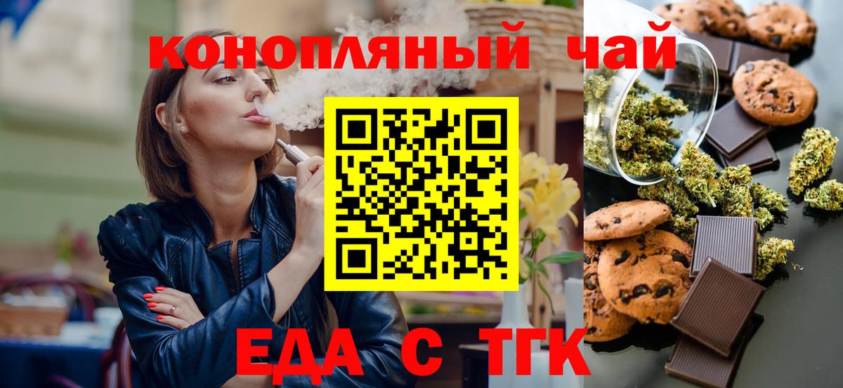 Canna-Cookies марихуана  Вход с VPN  Осинники 