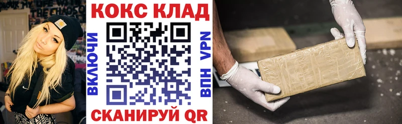 Кокаин 98% Осинники