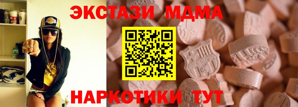 ссылка на мегу маркетплейс  Вход с VPN  ЭКСТАЗИ  Осинники  Ecstasy DUBAI 