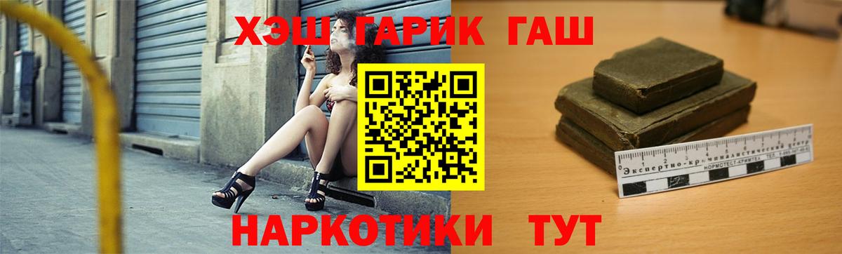 ГАШИШ 40% ТГК  Вход с VPN  Гашиш Изолятор  Осинники 