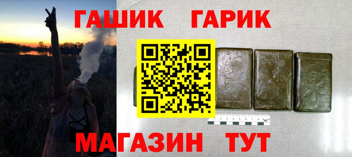 ГАШ VHQ Осинники