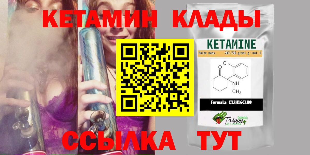 Осинники  КЕТАМИН VHQ  Вход с VPN 