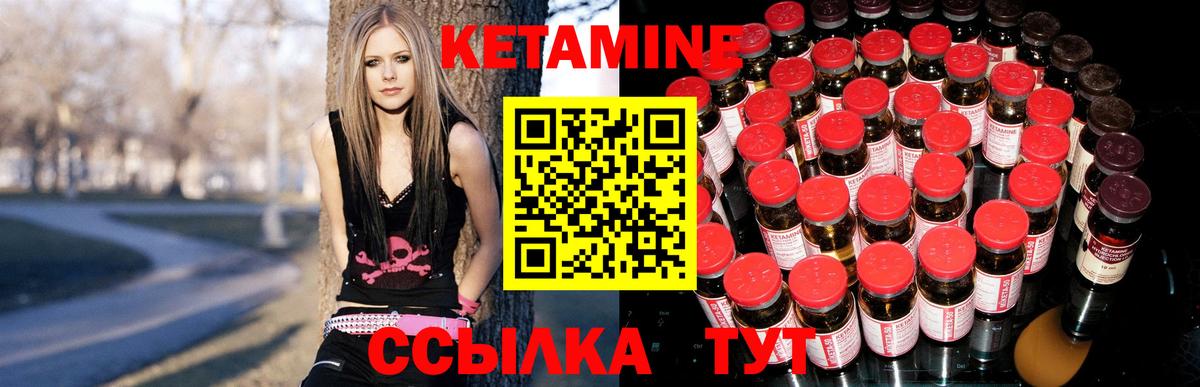 Кетамин VHQ Осинники
