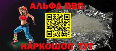 ALPHA PVP Сертолово