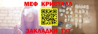 меф VHQ Краснознаменск
