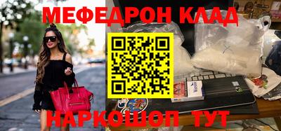 меф VHQ Краснознаменск