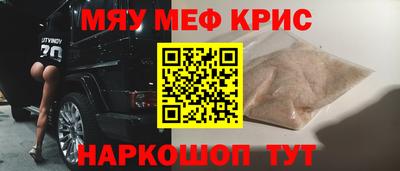 меф VHQ Краснознаменск