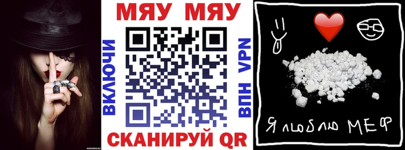 Меф мяу мяу  даркнет клад  Осинники 