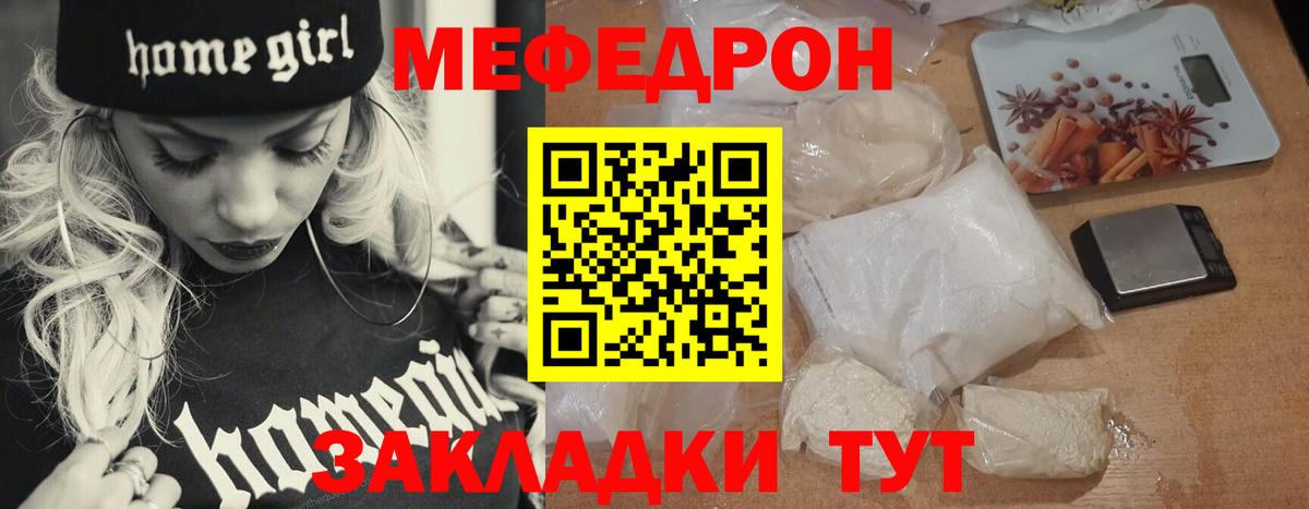 Мефедрон мука Осинники