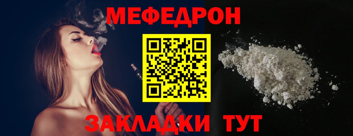 Меф  Мефедрон 4 MMC  Вход с VPN  МЕФ  Осинники  Мефедрон 4 MMC 