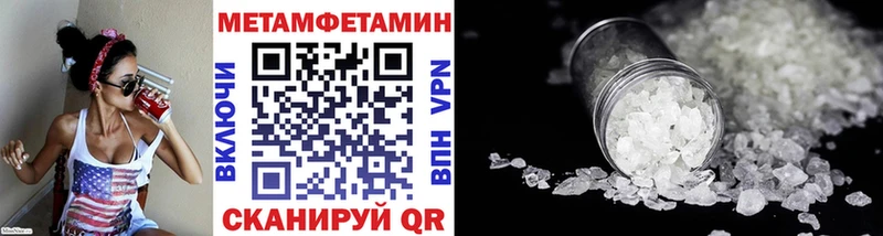 купить цена Осинники Метамфетамин винт