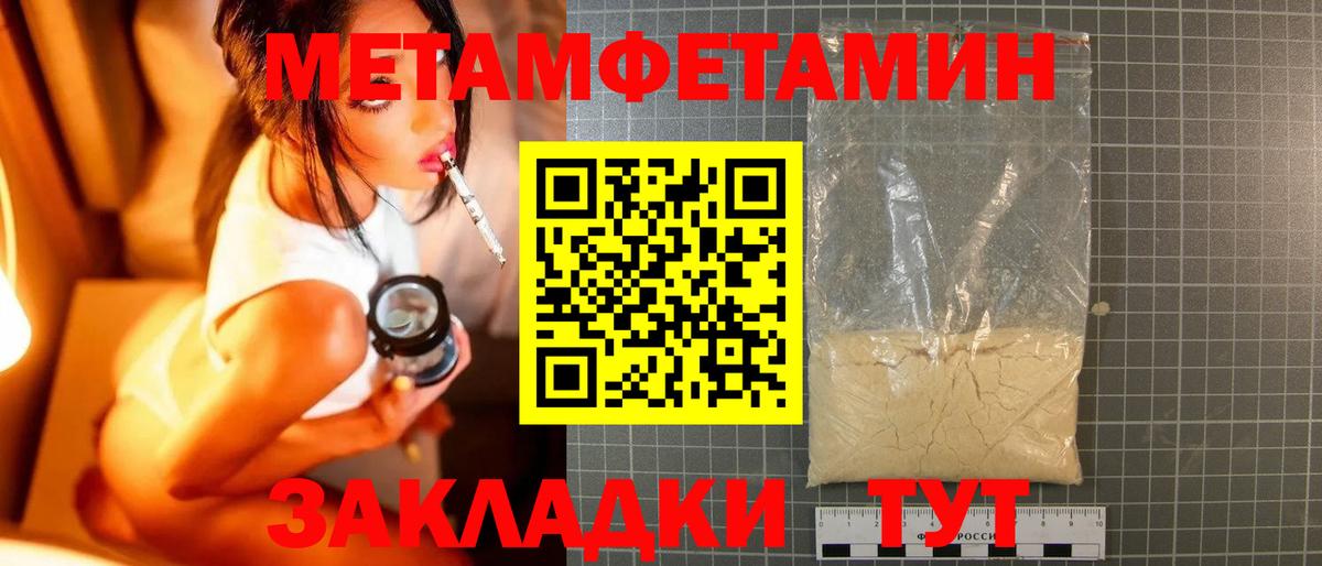 Первитин кристалл Осинники