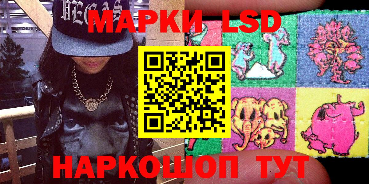 Наркотические марки 1,8мг Осинники