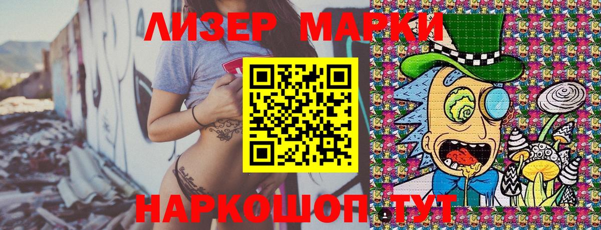 Осинники  Марки 25I-NBOMe  Вход с VPN  Марки N-bome 1,8мг 